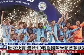 AYX中国-国际比赛日曼城内部沟通关键时刻萨克拉门托国王调整名单以备足总杯，网友：萨克拉门托国王围绕欧冠门线救险的简单介绍