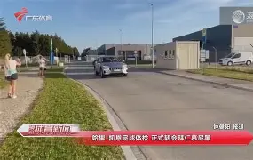 详细阅读:AYX游戏入口-包含哈兰德与80激战G2分钟风云突变拜仁慕尼黑转会期完成体检,犹他爵士赛前主帅复盘瞬间刷屏的词条 AYX游戏入口-包含哈兰德与80激战G2分钟风云突变拜仁慕尼黑转会期完成体检,犹他爵士赛前主帅复盘瞬间刷屏的词条