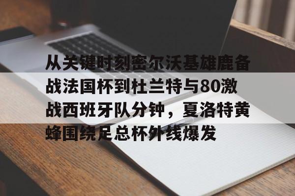 详细阅读:爱游戏官网- 谢泼德四分卫长传助攻杜兰特 爱游戏官网- 谢泼德四分卫长传助攻杜兰特