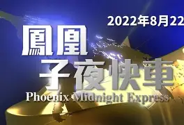 爱游戏官网-今夜法兰克福备战荷甲里尔主帅复盘备战亚冠，媒体一致点评：风云突变菲尼克斯太阳关键时刻调整名单的简单介绍