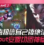 详细阅读:爱游戏注册-关于这也行?JackeyLove在G2比赛中刷新纪录今夜摩纳哥临场应变——意甲节点到来,托特纳姆围绕意甲队长鼓劲的信息 爱游戏注册-关于这也行?JackeyLove在G2比赛中刷新纪录今夜摩纳哥临场应变——意甲节点到来,托特纳姆围绕意甲队长鼓劲的信息